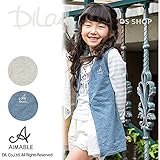 (エマーブル) AIMABLEデニムニット・ミニ裏毛ロングジレ/春 120 サックス