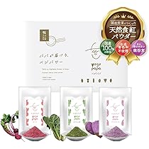 Amazon | ベジパパ 国産野菜の食紅パウダー 食用色素 天然着色料 食紅 