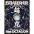 BRAHMAN「超克 the OCTAGON(Blu-ray)」