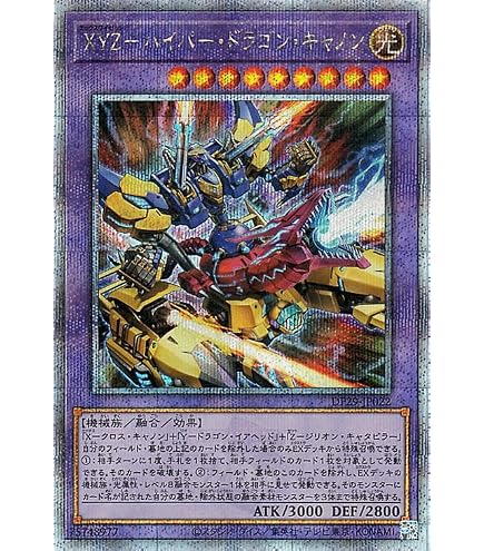 Amazon.co.jp: 遊戯王カード ABC－ドラゴン・バスター(25th