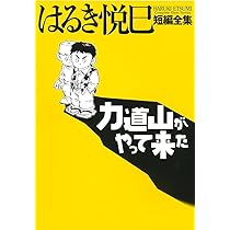 じゃりン子チエの秘密 新装版 | 関西じゃりン子チエ研究会 |本 | 通販