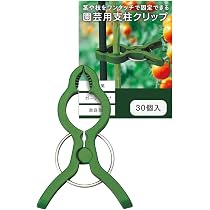 Amazon | 愛農 園芸クリップ大 50個セット TG08028 | 支柱