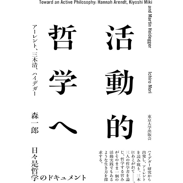 ペシミズムの時代とニーチェ (龍谷大学国際社会文化研究所叢書 39