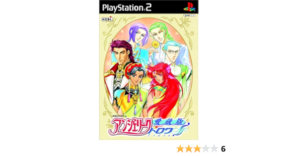 Amazon 愛蔵版 アンジェリーク トロワ プレイステーション2