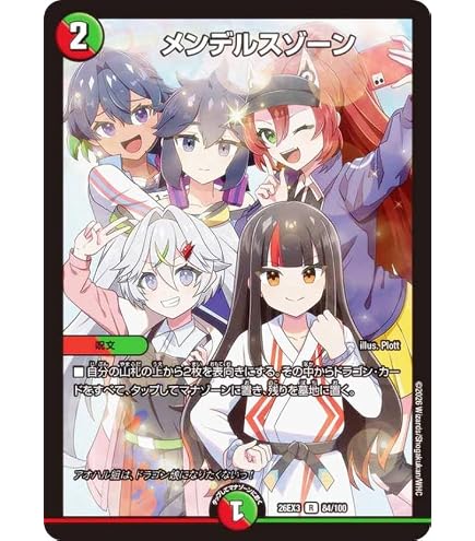 Amazon.co.jp: デュエルマスターズ サーヴァ・K・ゼオス(レア) ドラ娘