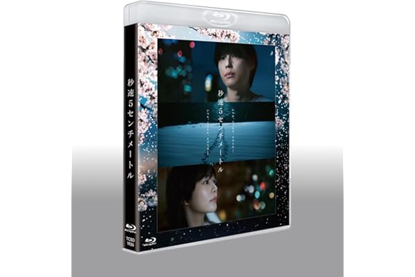 秒速5センチメートル　通常版 [Blu-ray]