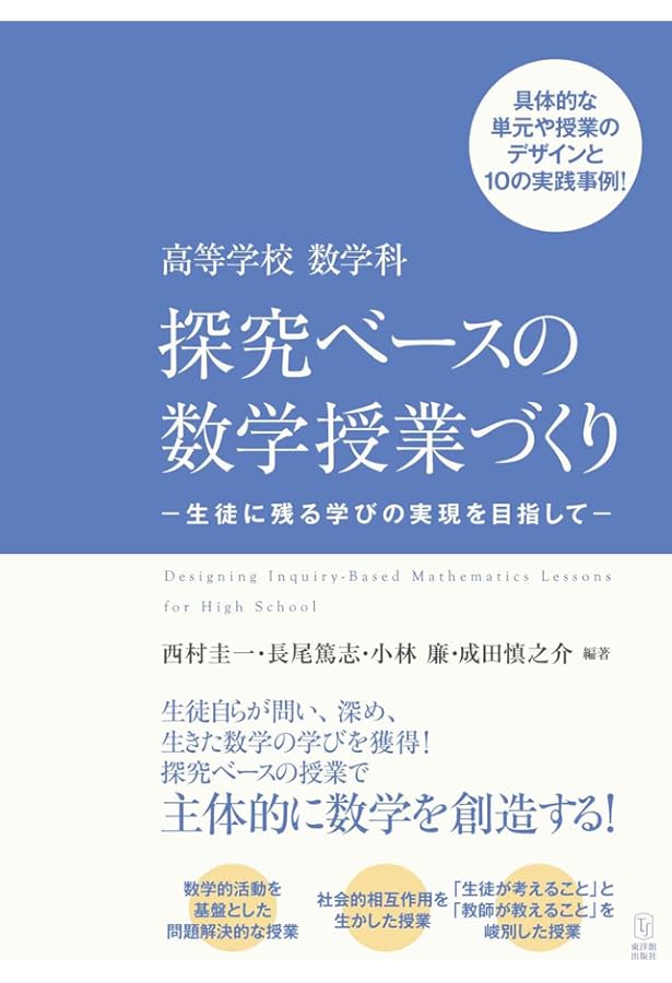 医・薬学系特化の基本のキ 精選数学問題集I・A・II・B | 湯浅 弘一 |本