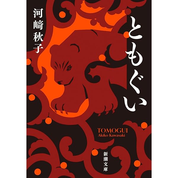 Amazon.co.jp: 片隅の迷路 : 開高健: 本