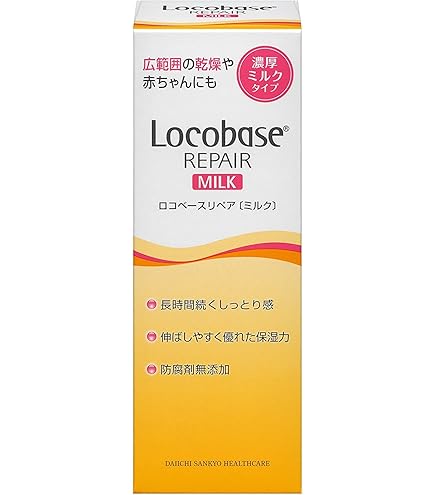 Amazon | 《セット販売》 第一三共ヘルスケア ロコベースリペア ミルク