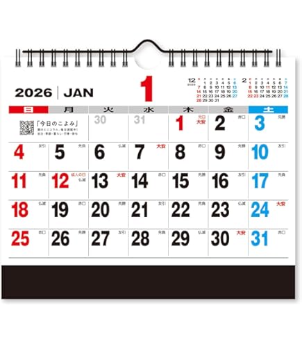 カレンダー 新品 Amazon | 壁掛カレンダー【2026年 1月始まり】A全 ワイド CK-06