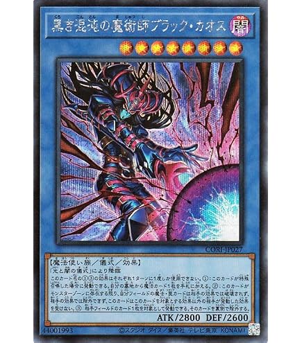 Amazon.co.jp: 遊戯王カード 王のしもべ－ブラック・マジシャン