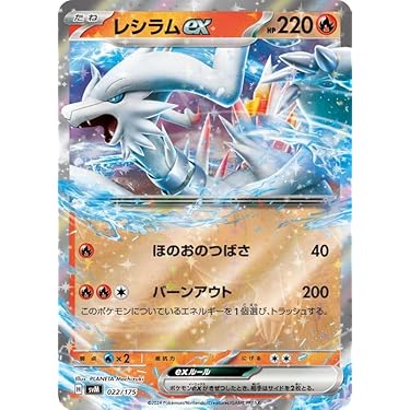 新品ローダー付　ホワイトフレア　レシラムex BWR SV11W Amazon.co.jp: ポケモンカードゲームSV sv11W 拡張パック