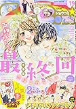 Sho-Comi (少女コミック)2017年 9/20 号 [雑誌]