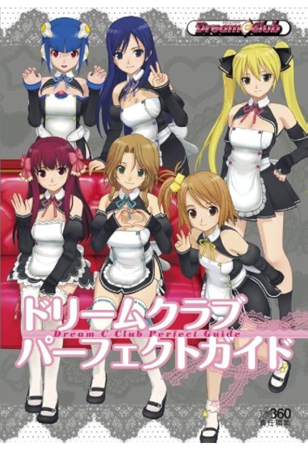 Amazon.co.jp: ドリームクラブZERO パーフェクトガイド (ファミ