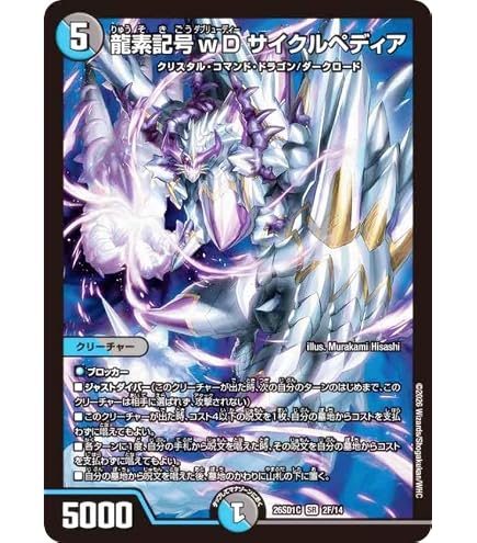 デュエマ 魔誕の封殺ディアスZ sr 4枚 邪神vs時皇 Amazon.co.jp: DM25RP3 S11/S11 魔誕の封殺ディアス Z (SR)「王道W 第3