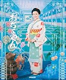 連続テレビ小説 おちょやん Part1 (1) (NHKドラマ・ガイド)