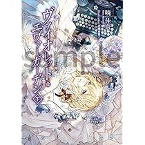 Amazon.co.jp: Violet Evergarden: Volume 2 : Office Products