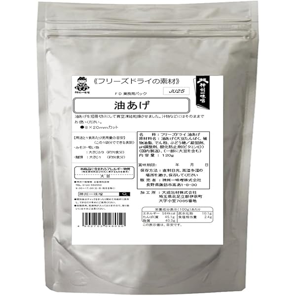 リュー豆腐 フリーズドライ 絹ごし豆腐 S 約8g｜【国産・無添加
