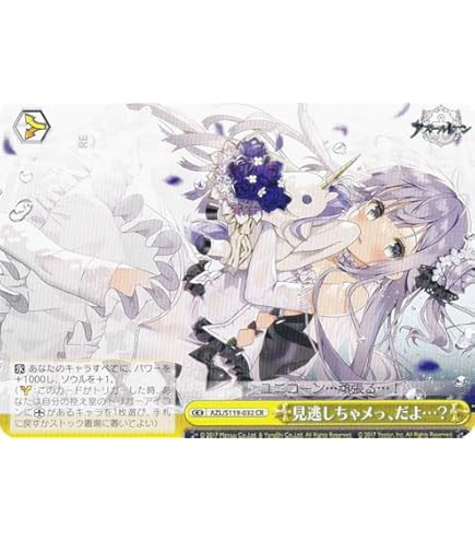ヴァイスシュヴァルツ アズールレーン ジェーナス SP ヴァイスシュヴァルツ アズールレーン ジェーナス SP ジェーナス