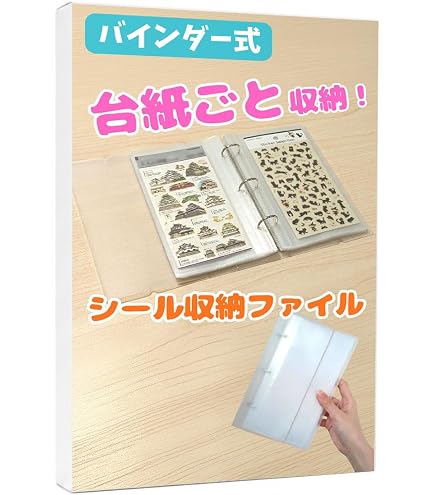 Amazon | シール 収納 ファイル A4 チケット 収納 ホルダー 大容量 180