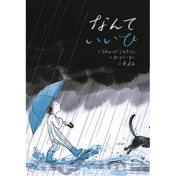 【絶版】チムもうひとつのものがたりコックのジンジャー　アーディゾーニ　福音館書店 Amazon.co.jp: チムもうひとつのものがたり コックのジンジャー―チム