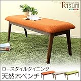日用品 ダイニング家具 関連商品 ダイニングチェア単品（ベンチ）　ナチュラルロータイプ　木製アッシュ材 ベージュ