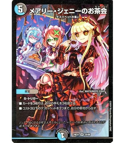 Amazon.co.jp: デュエルマスターズ 大冒犬ヤッタルワン GS (コモン) 超 