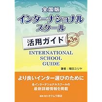 インターナショナルスクール教材　G1〜G4 Houghton Mifflin latest?cb=20200817173920
