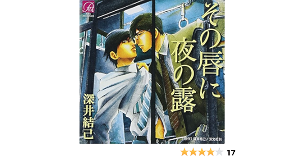 忘れないでいてくれ その唇に夜の露 遊佐浩二 ドラマcd Stage Oucpowersgrowth Com