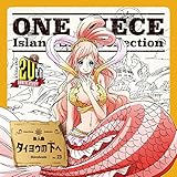 ONE PIECE Island Song Collection ���l���u�^�C���E�̉��ցv
