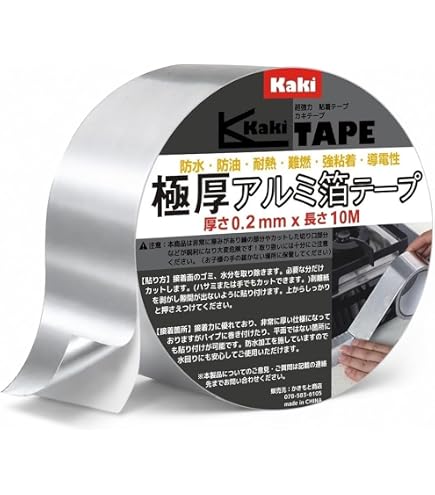 Amazon | 3M 導電性アルミ箔テープ No.AL-25BT A4シート(200mmx300mm