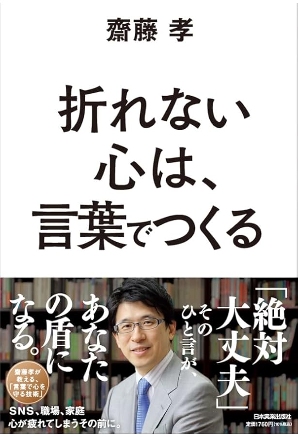 教師=学びの身体技術 1 構え (シリーズ教育の原点) | 齋藤 孝 |本