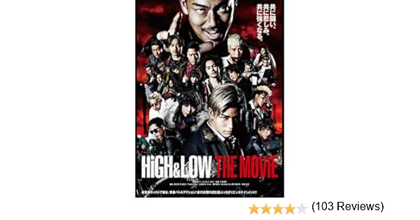 Amazon Co Jp High Low The Movieを観る Prime Video