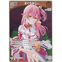 ホロカ　35P ホロライブカードゲーム　プロモ Amazon.co.jp: ホロライブオフィシャルカードゲーム hBP03-026