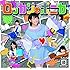 だけどユメ見る(道徳盤)