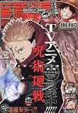 少年ジャンプ(48) 2023年 11/13 号 [雑誌]