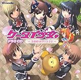 ケータイ少女 ドラマCD