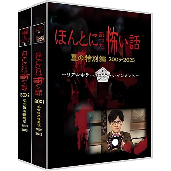 Amazon.co.jp: ほんとにあった怖い話【新装版】 [DVD] : 鶴田法男: DVD