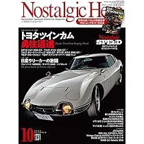 Amazon.co.jp: Nostalgic Hero (ノスタルジックヒーロー) vol.231