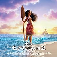 Amazon.co.jp: モアナと伝説の海 オリジナル・サウンドトラック