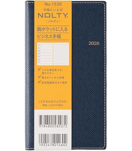 Amazon.co.jp: 1530 NOLTYエクセルカジュアル3(ネイビー) : 文房具