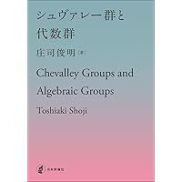 Amazon.co.jp: 数論入門 新装版──ゼータ関数と2次体 : D．B