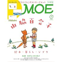 Amazon.co.jp: 子どもを描く 林明子の世界 (福音館の単行本) : 福音館