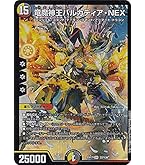Amazon.co.jp: デュエルマスターズ 竜魔神王バルカディア・NEX