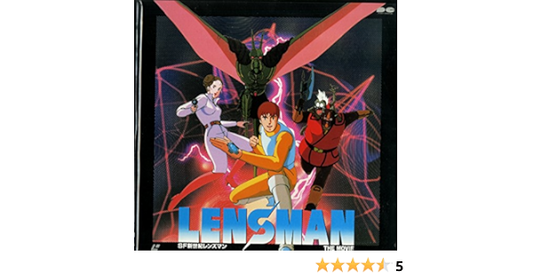 Amazon Co Jp Sf新世紀レンズマン 劇場版 レンズマン ザ ムーヴィー Laser Disc Dvd ブルーレイ
