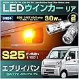 ＬＥＤ リアウインカーランプ エブリイ バン ＥＶＥＲＹ ＤＡ１７Ｖ 系 エブリィ えぶりい Ｓ２５ ピン角違い球 ＣＲＥＥ ＬＥＤ