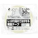 ニチバン 両面テープ (しっかり貼れてはがしやすい) 長尺 15mm×30m NW-H15L