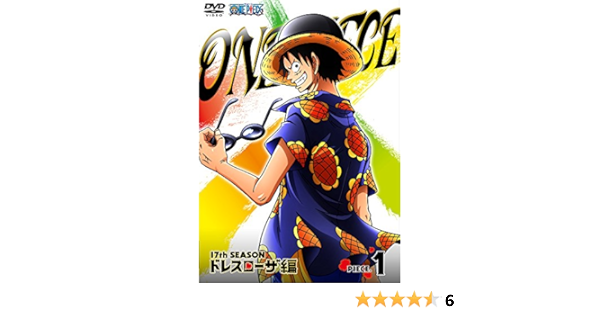 サイズ交換ok 中古 ワンピース S8709 レンタル専用dvd 全30巻セット ドレスローザ編 17thシーズン わ行 サイズ交換ok 中古 ワンピース S8709 レンタル専用dvd 全30巻セット ドレスローザ編 17thシーズン わ行