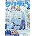 「少年サンデーS 2019年12月号」