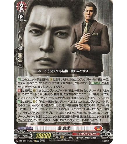 Amazon.co.jp: ヴァンガード 竜魂鳴導 10th anniversary RAISE A